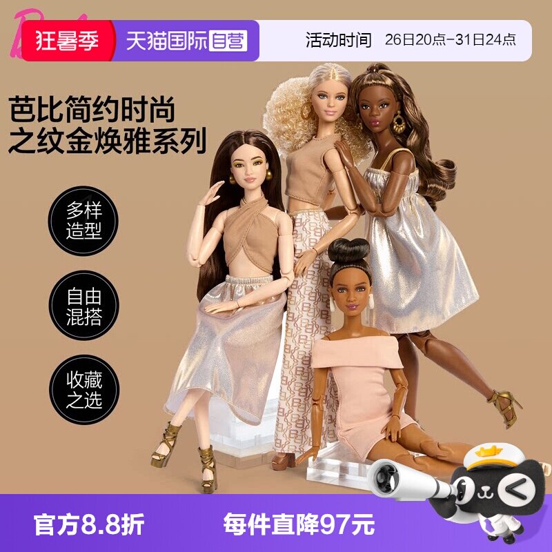 【自营】芭比娃娃纹金焕雅系列小黑裙经典珍藏成人收藏玩具成人