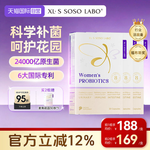 【3盒装】爱珂丝益生菌30粒