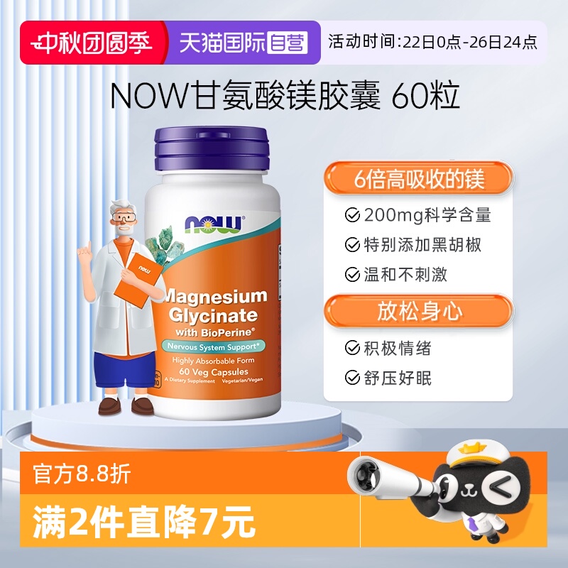 【自营】诺奥甘氨酸镁螯合镁片补充剂睡眠高含量搭维生素D3K2进口