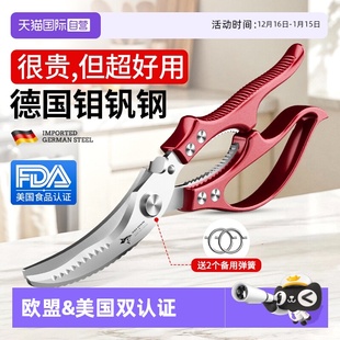 狂鲨德国进口强力鸡骨剪刀厨房专用鸡鸭鹅骨头杀鱼不锈钢 自营