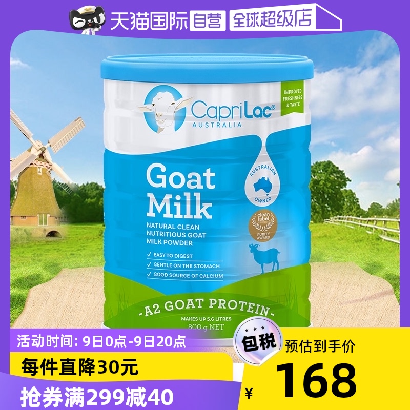 【自营】CapriLac佳倍营澳洲A2羊奶粉学生中老年高钙蛋白800克罐