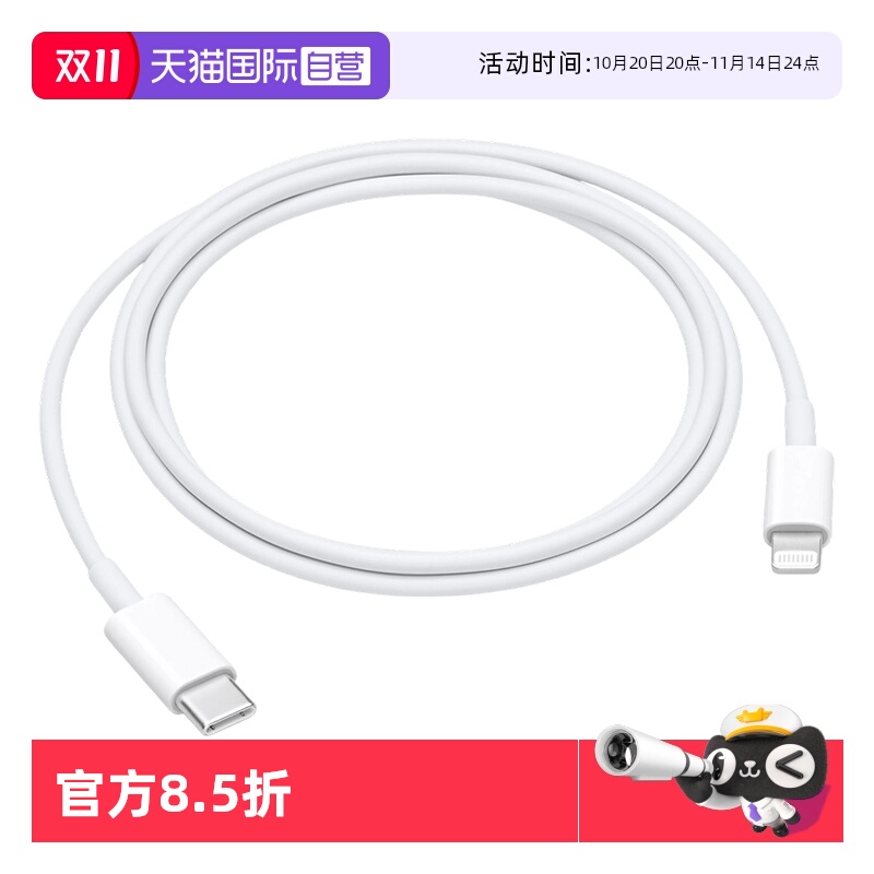 Apple/苹果数据线原装正品