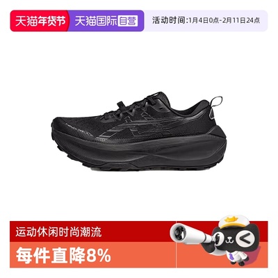 【自营】亚瑟士男鞋TRABUCO MAX 4运动训练跑步鞋1011C187-001