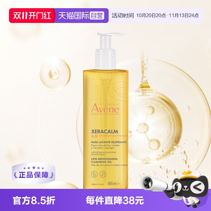 【自营】AD沐浴油清洁保湿修护敏肌滋养舒缓干燥沐浴液