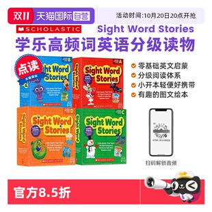 学乐英语分级阅读 自营 Stories 小读者 Sight 绘本 学乐高频词 7岁幼儿英语启蒙分级阅读绘本 Word 英文原版 ABCD