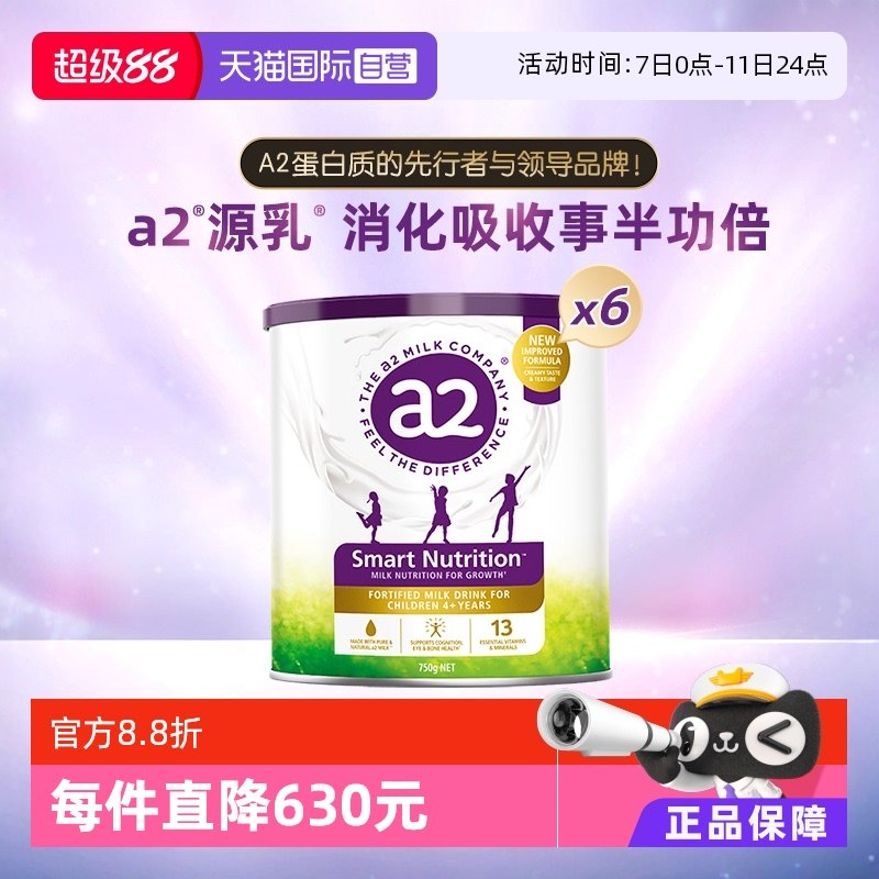 ����Ӫ��a2��ͯ�ɳ��̷�750g*6�޻��°��ϴϴ�