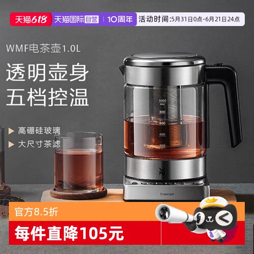 德国wmf办公室玻璃煮烧水壶