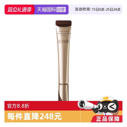 【自营】怡丽丝尔眼唇抚纹精华霜22g眼霜细纹淡化活颜保湿滋润