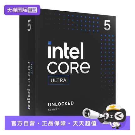 【自营】Intel/英特尔 酷睿Ultra5 U5 230F/245KF 盒装CPU处理器