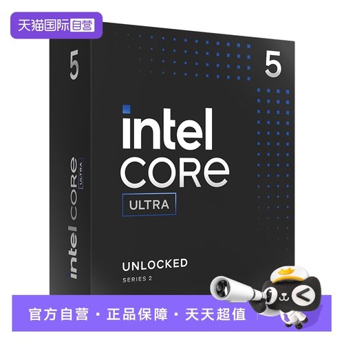 【自营】Intel/英特尔 酷睿Ultra5 U5 230F/245KF 盒装CPU处理器