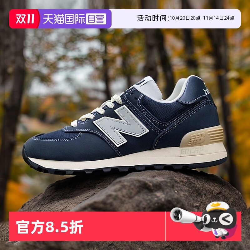 【自营】New Balance NB男女25新款潮流休闲鞋轻便学长鞋U574BG2