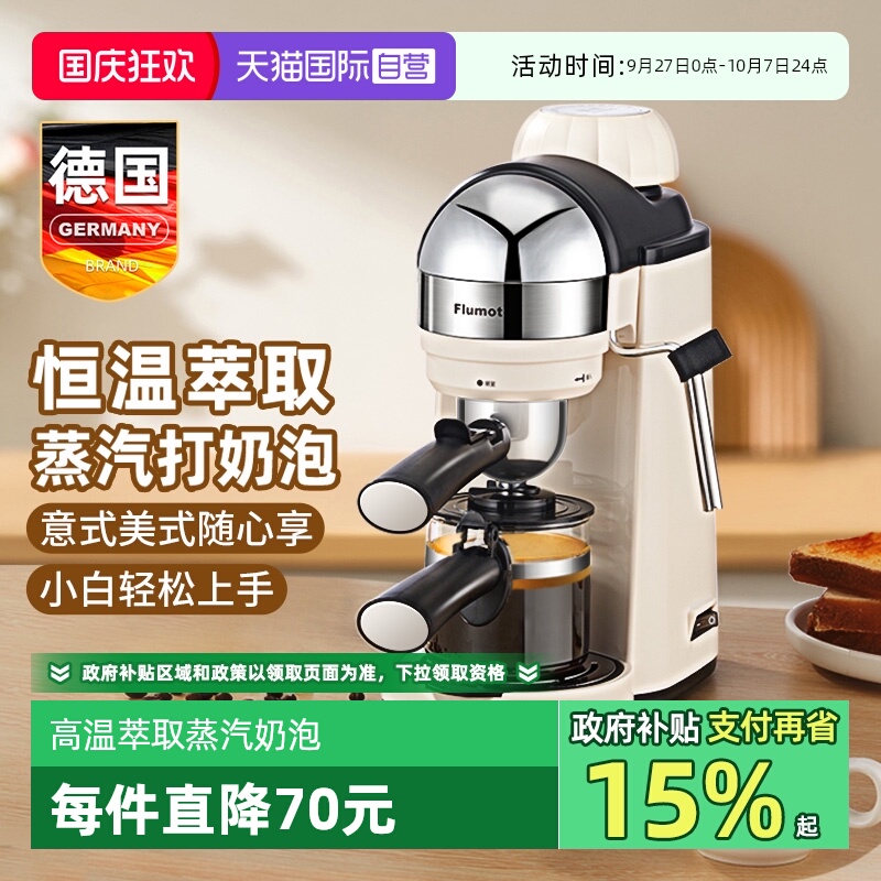 德国意式咖啡机小型浓缩萃取