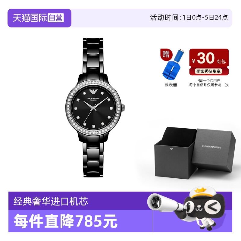 自营满天星手表阿玛尼