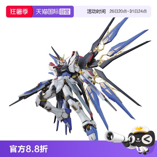 【自营】万代 高达 PG 1/60 强袭自由高达 突击自由 ZGMF-X20A