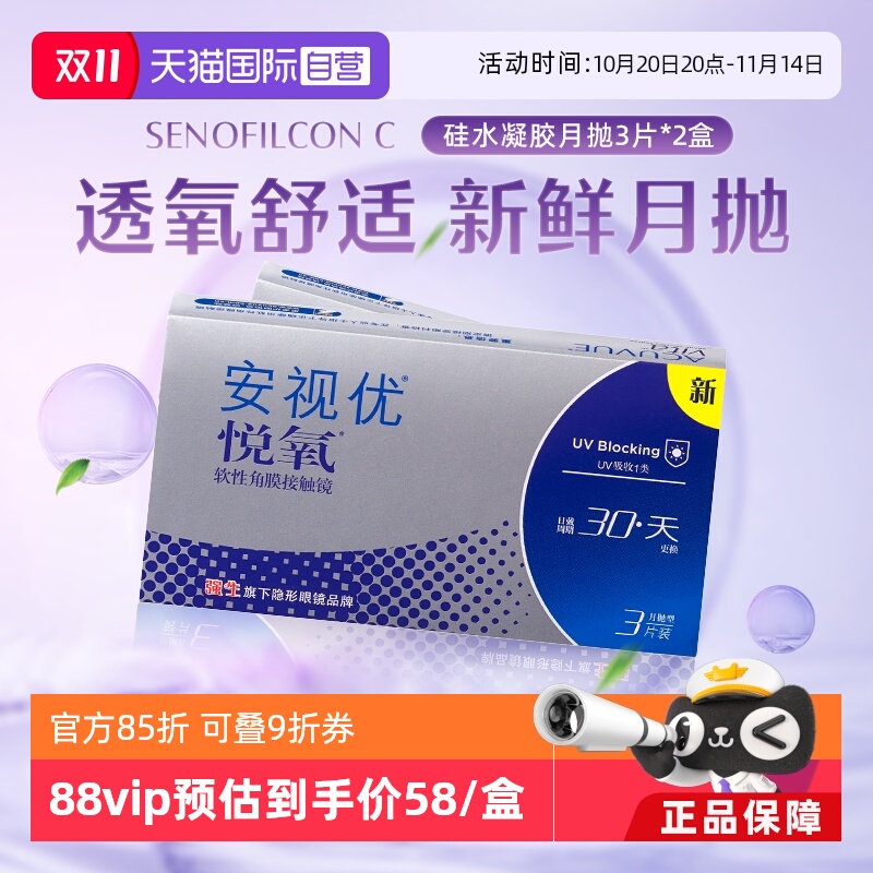 舒适水润 安心佩戴