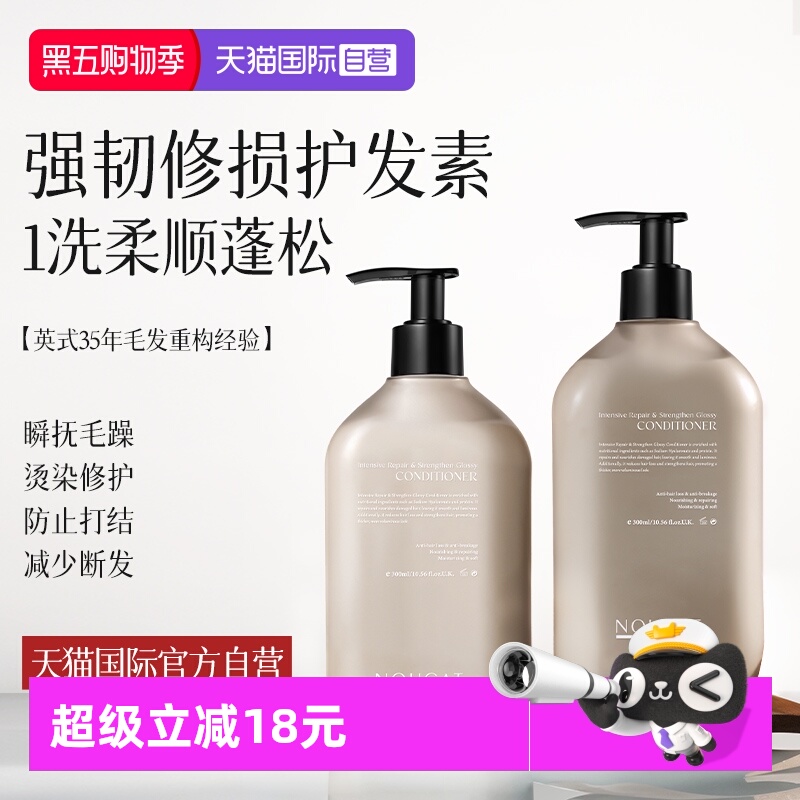 【天猫国际自营】硅油修复护发素