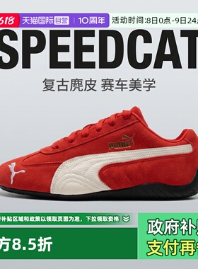 【自营】Puma彪马新款赛车鞋Speedcat 复古红色薄底休闲鞋406329
