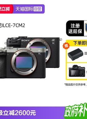 索尼A7CM2全画幅微单相机