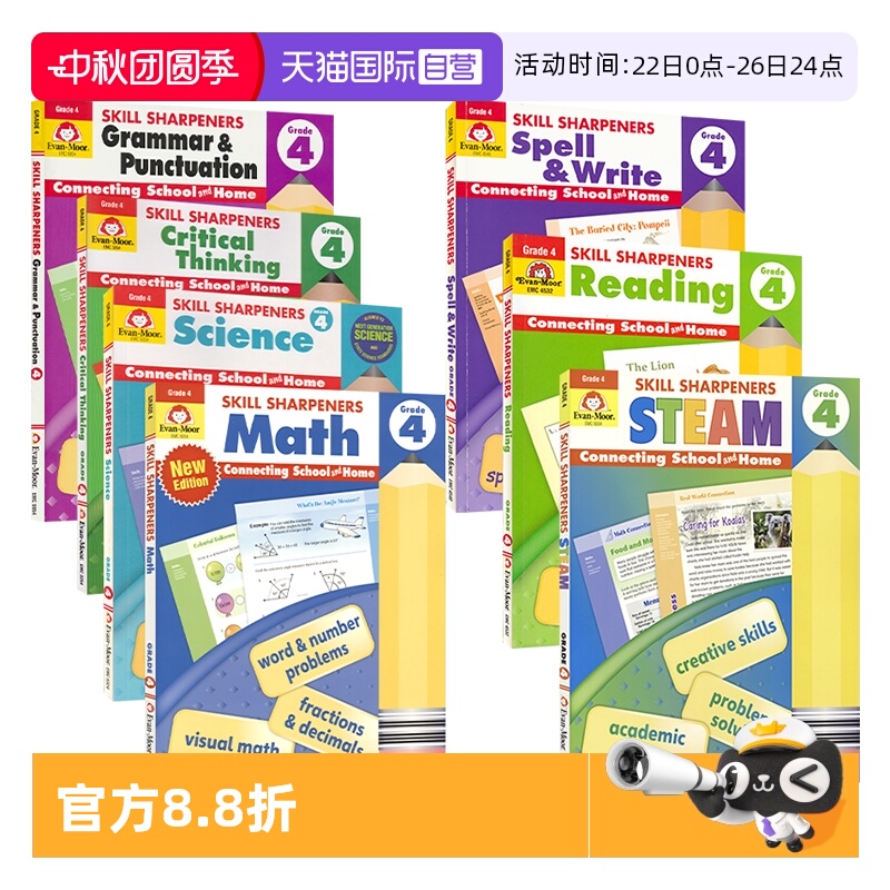 美国加州小学练习册技能铅笔刀