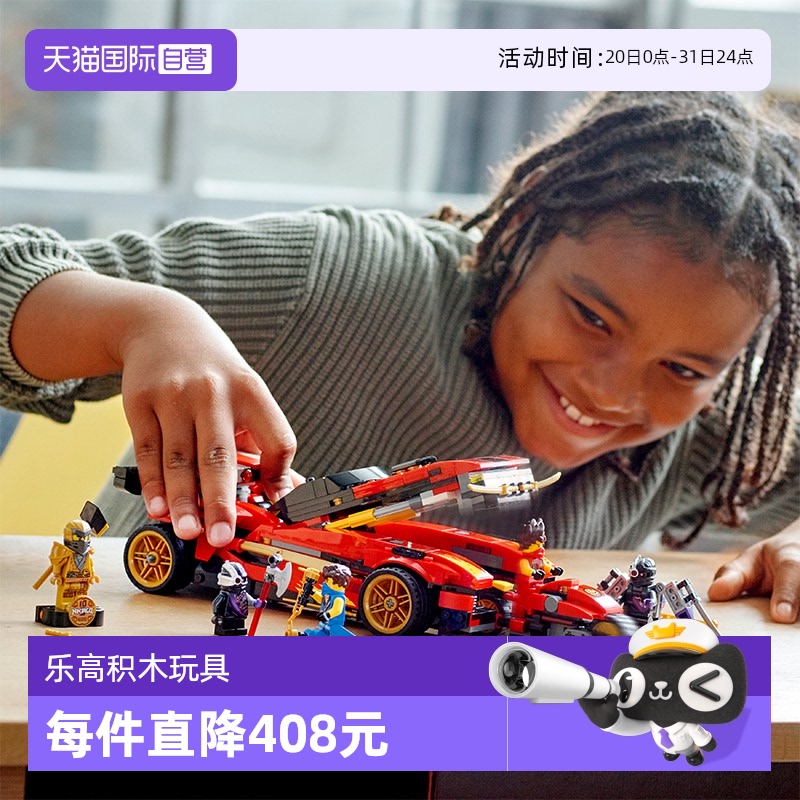 【自营】LEGO乐高幻影忍者71737 X-1忍者战车益智拼搭积木玩具