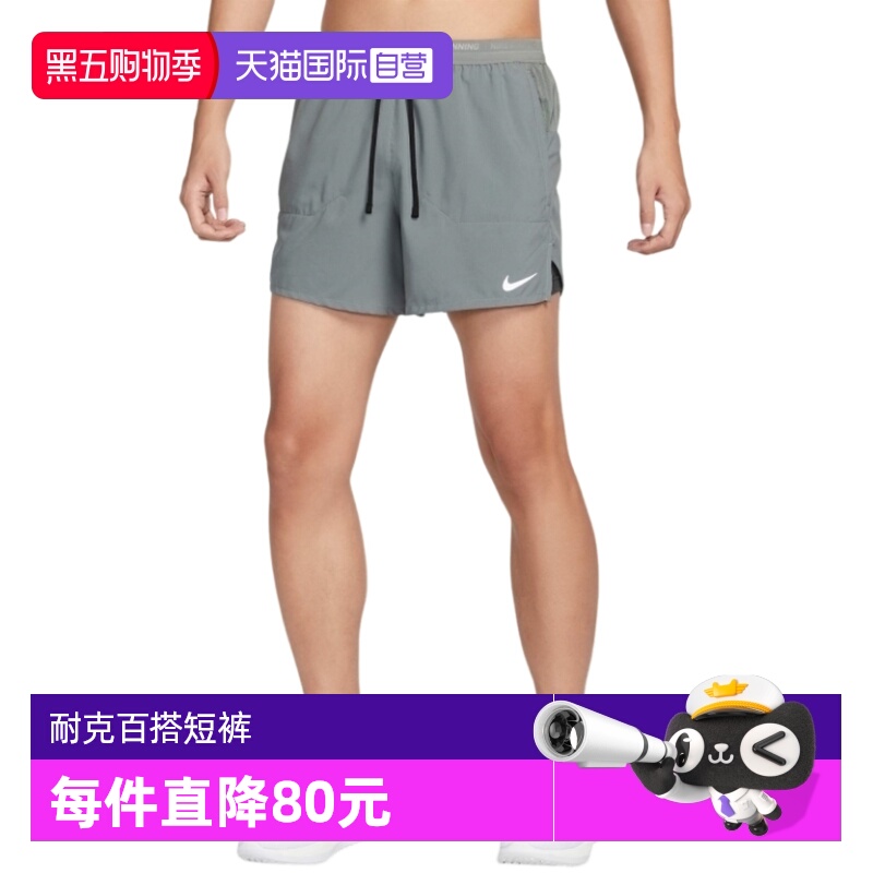 【自营】NIKE耐克男子速干二合一跑步短裤夏新款运动裤FN2993-084