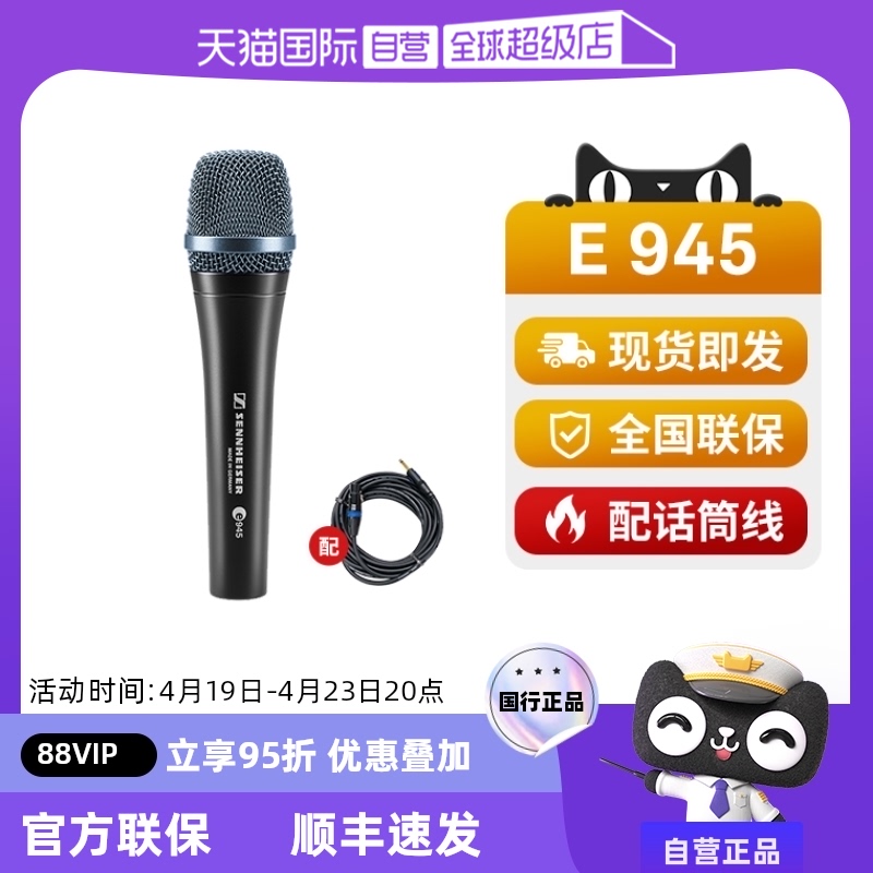 ӪSENNHEISERɭe945Ȧ˷ݳרҵֱͲʵ949.05Ԫ