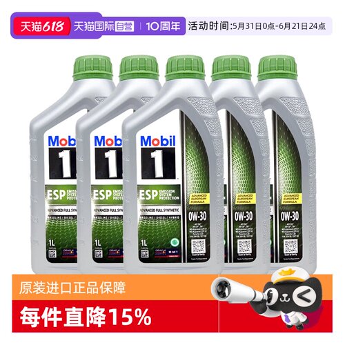 【自营】美孚一号全合成机油劲擎表现ESP 0W-30 C3原装进口1L*5