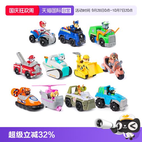正版汪汪队立大功玩具儿童礼物
