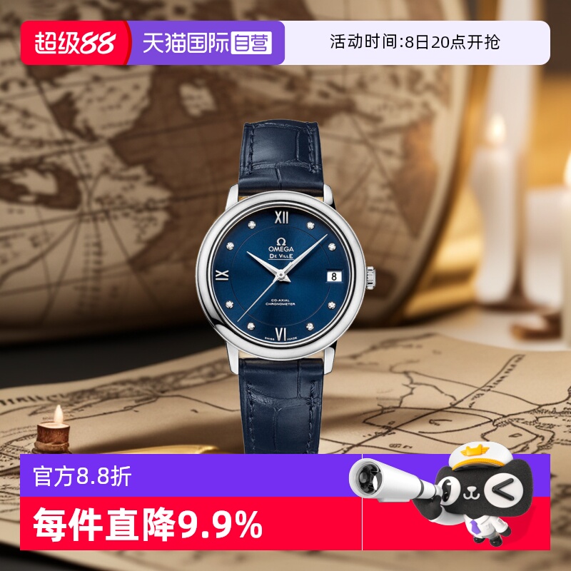 欧米茄/Omega商务瑞士机械机芯