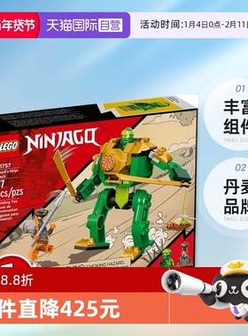 【自营】LEGO乐高71757劳埃德的忍者机甲 幻影忍者拼搭积木