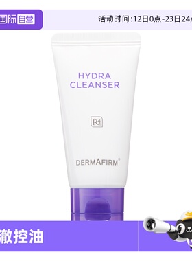 【自营】DERMAFIRM+/德妃保湿洁面乳紫苏紫50g 2.0版
