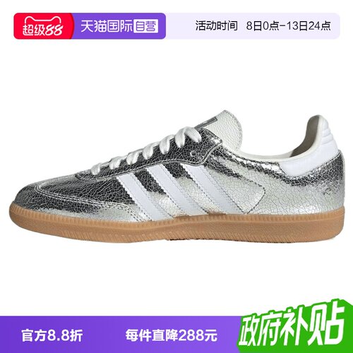 【自营】adidas阿迪三叶草SAMBA OG W男女运动休闲鞋运动鞋JR0035