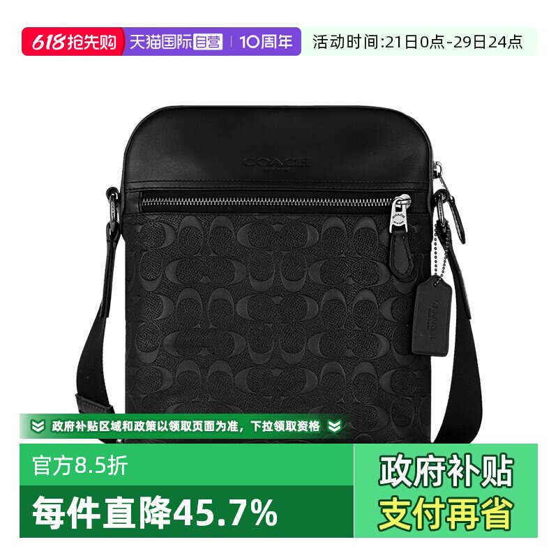 【自营】COACH/蔻驰HOUSTON男士小号单肩斜挎包4009 QBBK男包牛皮