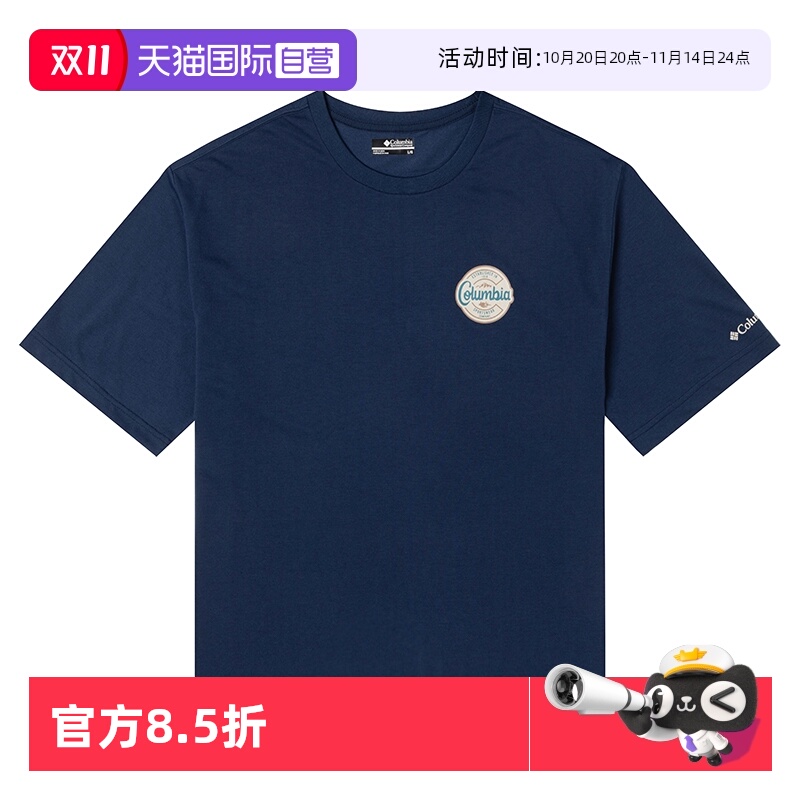 【自营】哥伦比亚短袖男装新款蓝色简约休闲上衣训练户外运动T恤