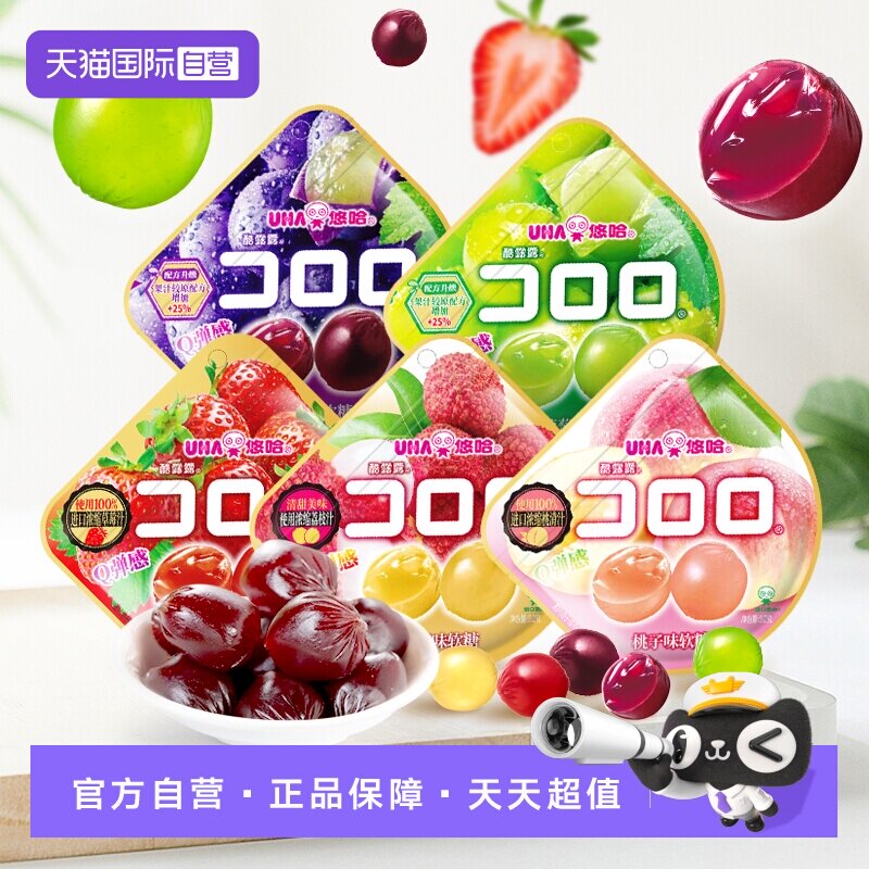 【自营】UHA悠哈果汁软糖巨峰葡萄味52g味觉糖酷露露软糖果零食