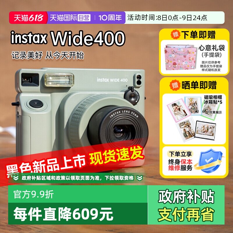 【自营】富士 WIDE400拍立得5寸300升级宽幅相机生日礼物海外版