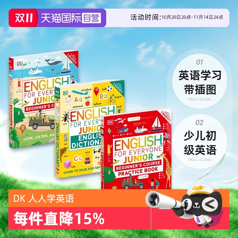 DK人人学英语百科指南单词背诵