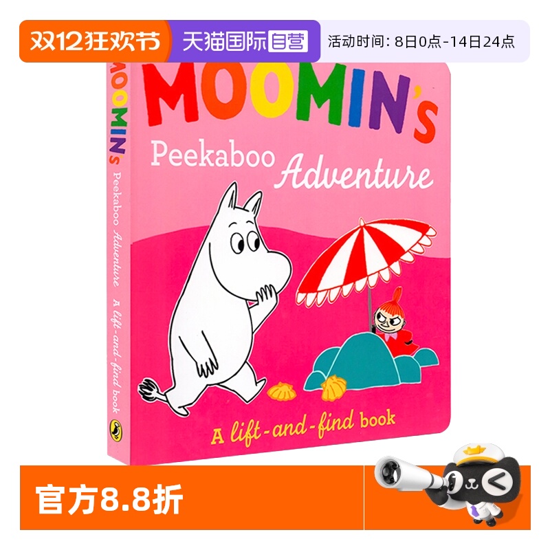 【自营】英文原版 Moomin's Peekaboo Adventure a Lift and find Book 姆明 芬兰著名童话 纸板翻翻书 亲子互动 Tove Jansson