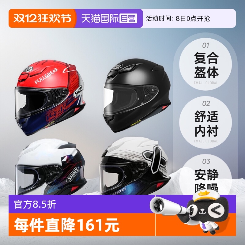 SHOEI全盔z8摩托车赛车跑车