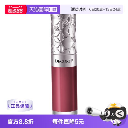 【自营】Cosme Decorte/黛珂原色流光丰盈润唇蜜7g #3浆果红 保湿