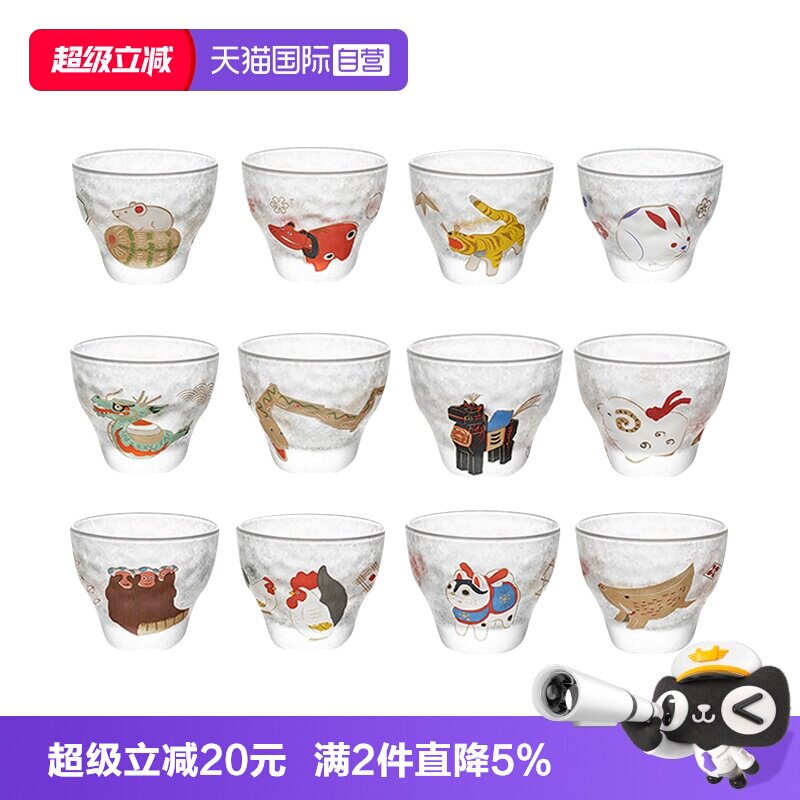 自营日本aderia十二生肖玻璃杯图片