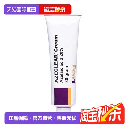 自营澳洲肤润康壬二酸