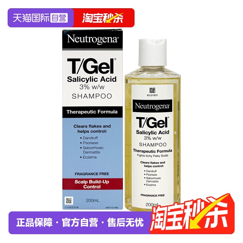 【自营】Neutrogena露得清水杨酸油性去屑洗发水200 ML 澳洲版