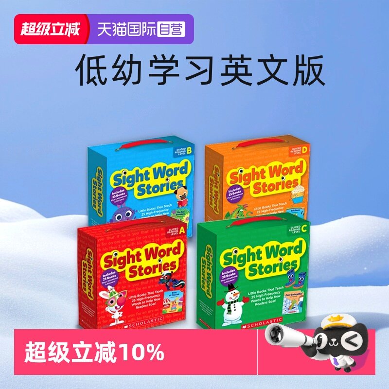 【自营】英文原版 Scholastic Sight Word Stories ABCD 100册 学乐 入门级常见启蒙高频词简易读物 低幼学习英文版 2021年新品