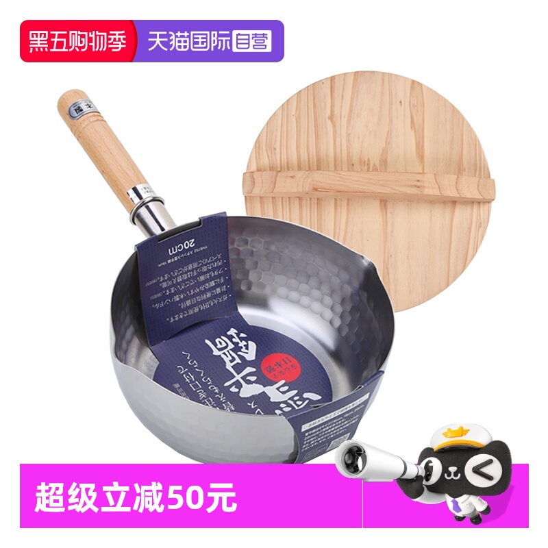 自营日本雪平锅Yoshikawa