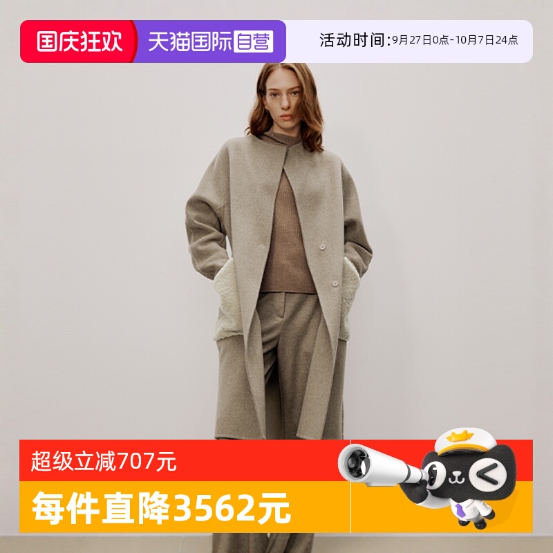 【自营】Marc O'Polo【商场同款】皮毛一体羊羔毛长款拼接大衣女