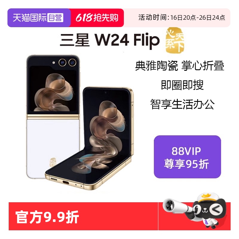 ɰ 12GB+512GB 5Gȫͨ ٷ й½ ӪǣSAMSUNGW24 Flip AIֻ ۵ ͼ ֻ ͬ  ۵ֻ