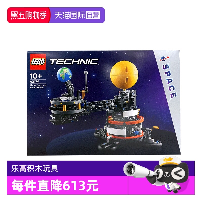 乐高积木 机械组