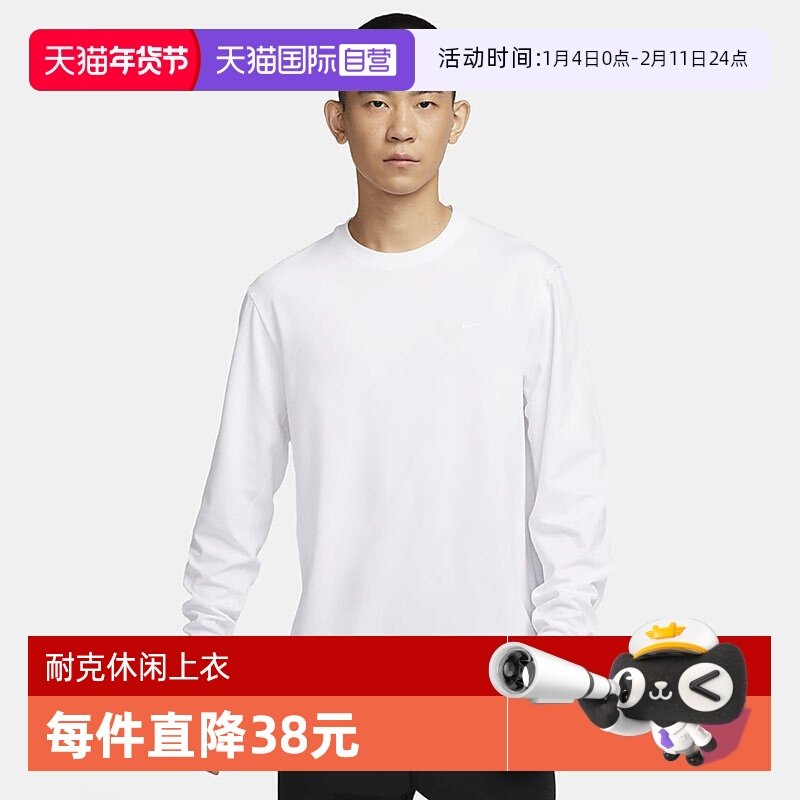 【自营】Nike耐克男装冬季新款速干打底衫长袖T恤FB8586-100圆领,运动服/休闲服装,运动T恤,淘宝优惠券,粉丝福利购,淘宝优惠卷