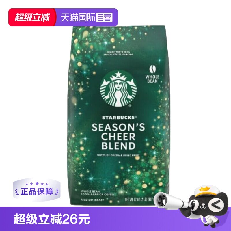 星巴克中度烘焙咖啡豆907g 81.5元 - 86线报